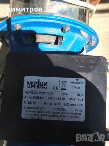 Италианска изцяло неръждаема хидрофорна система, снимка 4 - Други стоки за дома - 32873253