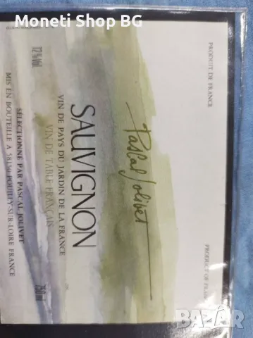 Предлагаме голяма колекция етикети за вино и шампанско, снимка 2 - Други ценни предмети - 48999886