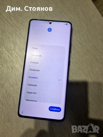 Продавам Самсунг s21 ултра 5g