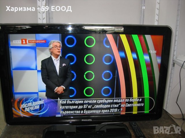 Телевизор Philips, снимка 2 - Части и Платки - 33068281