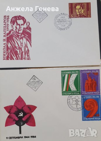 Колекционерски пликове с марки, снимка 11 - Филателия - 38206444