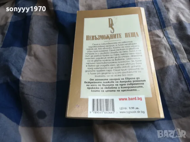 ДАНИЕЛ СТИЙЛ 0805251223, снимка 6 - Художествена литература - 50204289