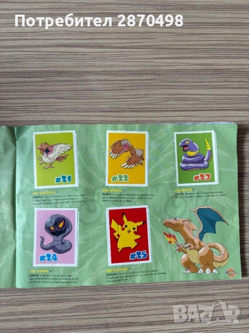 Покемон / Pokemon албум за лепенки от Чипита, снимка 6 - Колекции - 53528307