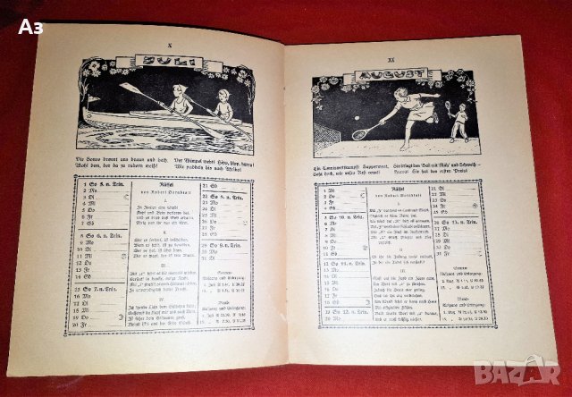 Стара немска детска книга календар от 1934 година, снимка 5 - Колекции - 39073753