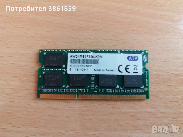 8GB DDR3 SoDimm Non ECC PC3-12800 1600Mhz за лаптоп