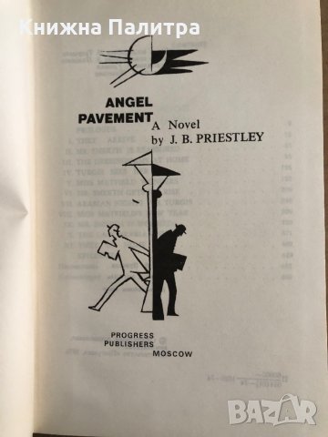 Angel Pavement- J. B. Priestley, снимка 2 - Други - 35538164