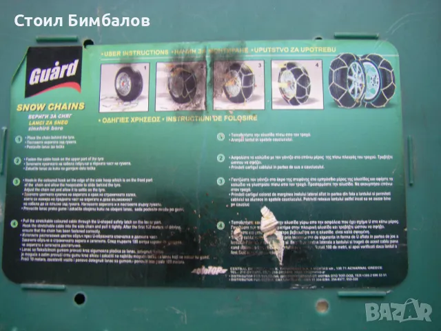 Продавам вериги за сняг за 12,13.14 и 15 цолови гуми, снимка 3 - Аксесоари и консумативи - 49169386