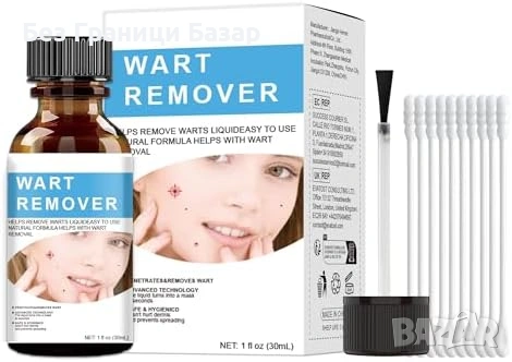 Нов Разтвор за брадавици кожни тагове мазоли калуси 30 мл бърз ефект