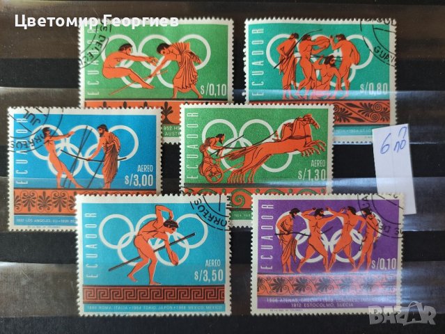 Пощенски марки серий 