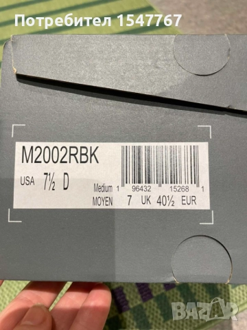 Маратонки New Balance 2002R, снимка 8 - Маратонки - 52990463