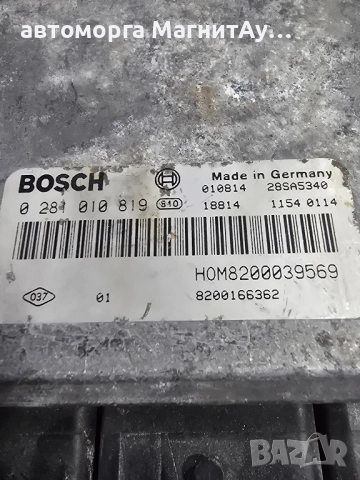 ECU компютър Renault Scenic I (1999-2003г.) 0281010819 / 0 281 010 819 / H0M8200039569, снимка 2 - Части - 51935543