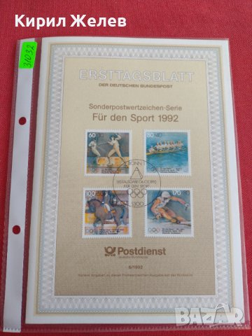 Пощенски марки ПЪРВИ ЛИСТ ПОЩА ГЕРМАНИЯ ПЕРФЕКТНО СЪСТОЯНИЕ РАЗЛИЧНИ МОТИВИ ЗА КОЛЕКЦИЯ 31032