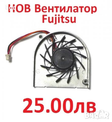 НОВ Вентилатор CPU FAN за Fujitsu P5020 P7010 S5582 S6010 S6120 S6130 S7010 S7011 T3010 S6110 S2020 , снимка 2 - Части за лаптопи - 27879265