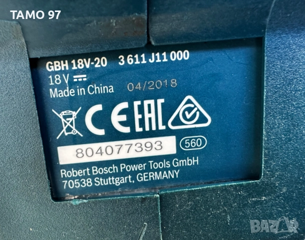 BOSCH GBH 18V-20 - Акумулаторен перфоратор 18V, снимка 4 - Перфоратори - 52959118