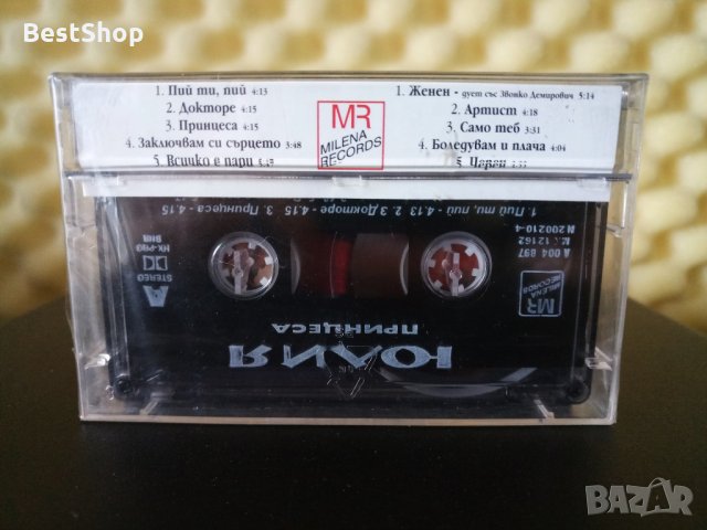 Юлия Бикова - Принцеса, снимка 2 - Аудио касети - 32467192