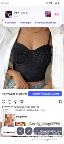 Боди Екзотични , снимка 3 - Бельо - 38420838