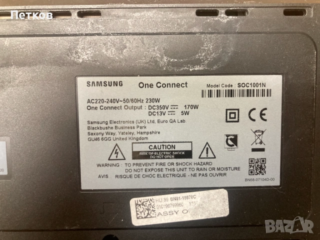 BN91-17814H  BN91-18726M  BN91-19870C SOC1001N  QE55Q7-Q8  BN9412954N, снимка 11 - Части и Платки - 53464191