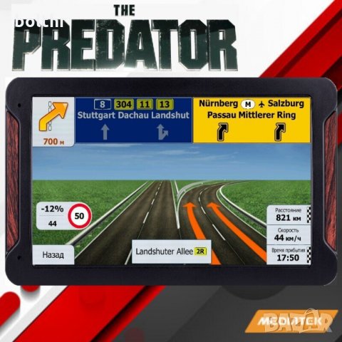 GPS Навигация Mediatek Predator, 7 инча, 256 MB RAM