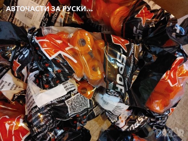 Тампони реактивни щанги Лада /Нива полиуретанови руски Спорт