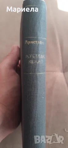 Мустафа кемал  1943 г, снимка 2 - Антикварни и старинни предмети - 50091751