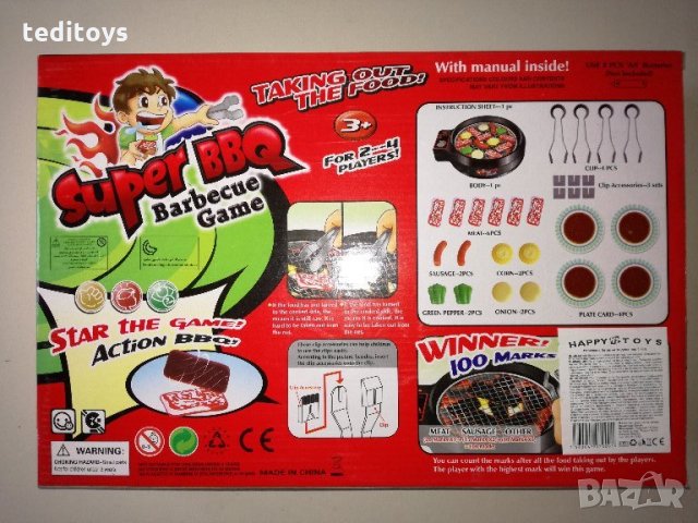Занимателна игра-Супер барбекю, снимка 2 - Игри и пъзели - 27199374