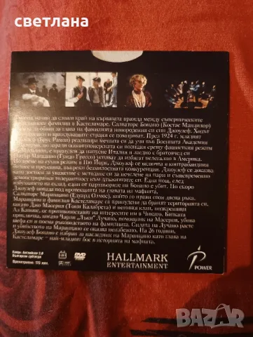 DVD - филми различни - 7 броя , снимка 4 - DVD филми - 49503991