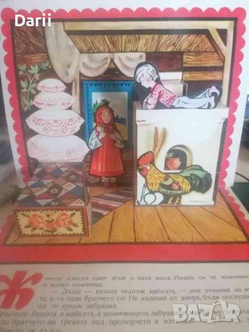 Бели лебеди Алексей -Н. Толстой, снимка 2 - Детски книжки - 38498374