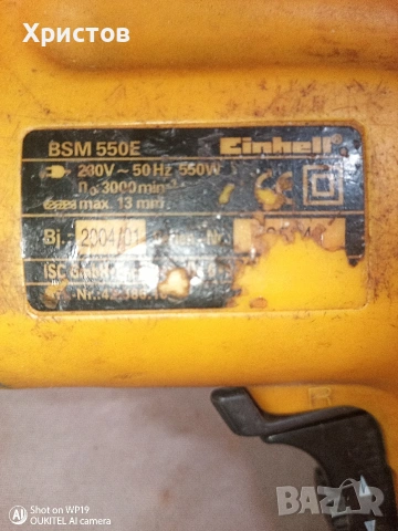 Einhell BSM 550 E.Електрическа Бормашина, снимка 3 - Бормашини - 53386092