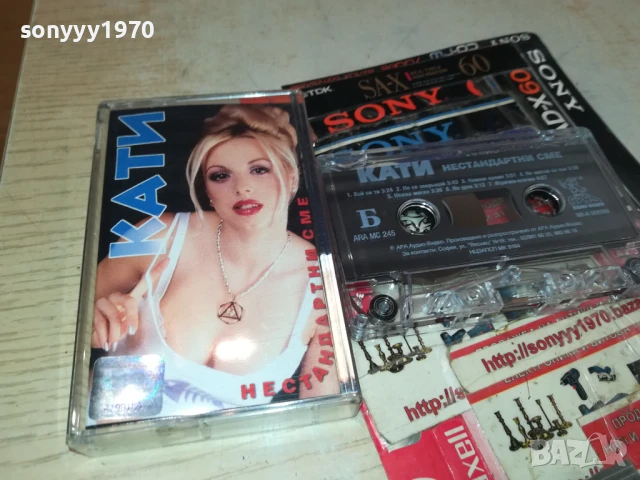КАТИ-ОРИГИНАЛНА КАСЕТА 1308251617