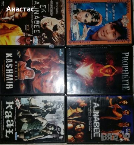 Индийски филми и музика, снимка 7 - DVD дискове - 26955482