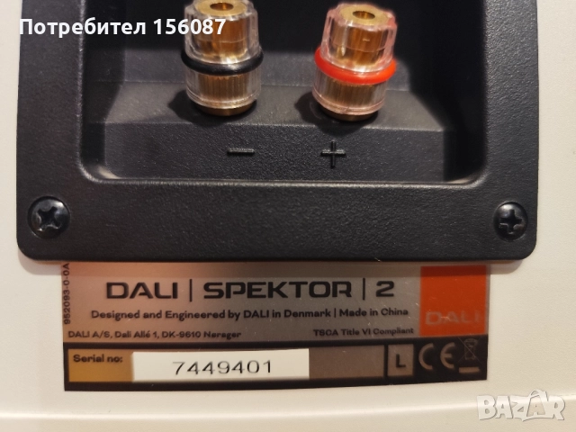 ✅ DALI SPEKTOR 2, снимка 7 - Тонколони - 52427769