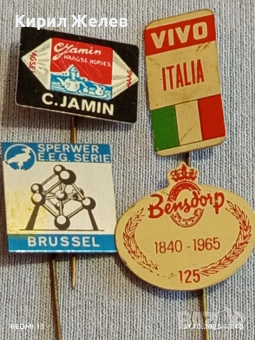 Лот рекламни значки 20 броя стари редки за КОЛЕКЦИЯ ДЕКОРАЦИЯ 30108, снимка 11 - Колекции - 52245929