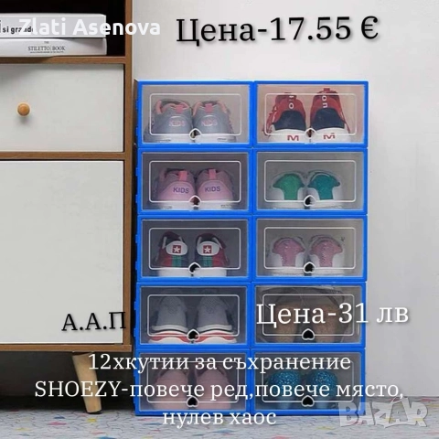 всичко за дома , снимка 9 - Други стоки за дома - 52978861