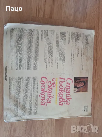 Стайка Гьокова Тракийски песни , снимка 2 - Грамофонни плочи - 49532923