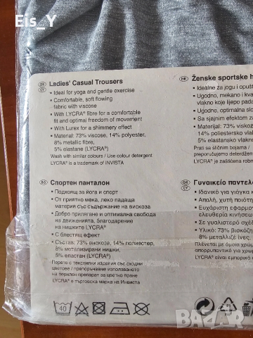 Нов ефектен сребрист дамски панталон за спорт или йога (спортно долнище), р. S 36/38, снимка 3 - Спортни екипи - 51899245