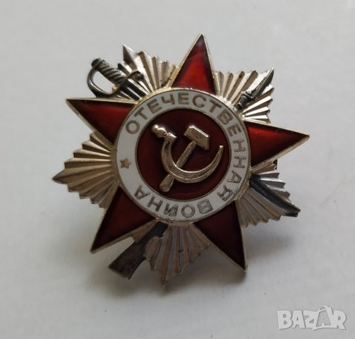 Сребърен орден СССР Отечествена война, снимка 5 - Антикварни и старинни предмети - 32359150