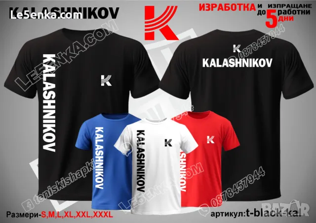 Kalashnikov тениска и шапка Калашников, снимка 2 - Тениски - 36027863