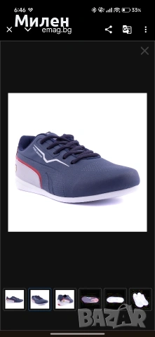 Мъжки спортни обувки