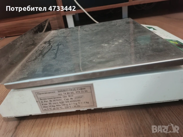 Продавам везна, снимка 8 - Везни - 53443774