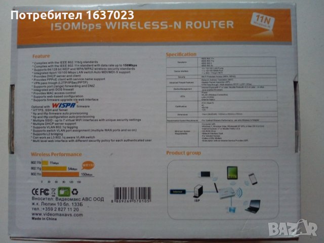 Рутери - безжични, снимка 11 - Рутери - 40778318