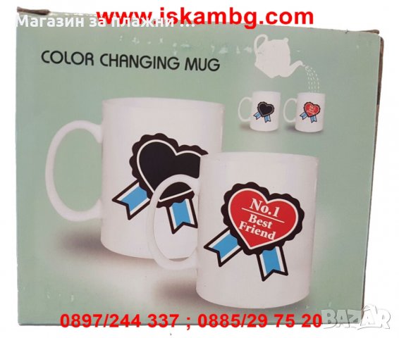 Магическа чаша , снимка 13 - Чаши - 26866232