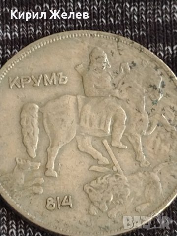 Монета 10 лева 1930г. Царство България за колекция декорация 29575, снимка 6 - Нумизматика и бонистика - 37631253