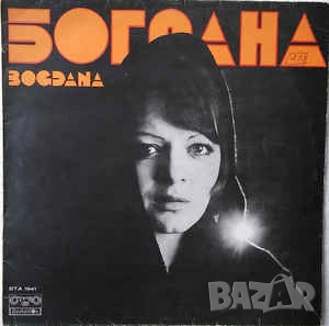 Грамофонни плочи Богдана Карадочева, снимка 7 - Грамофонни плочи - 51554102