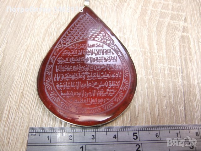 Карнеол , червен ахат , ислямски амулет , снимка 1