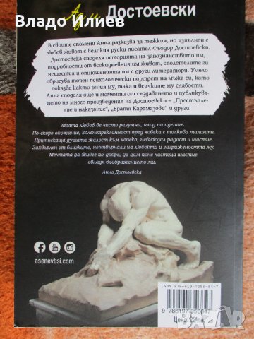 "Духовно лечение"- У.Коб "Измамата като точна наука" - Е. По"Натясно в ъгъла"С. Моъм"Аз и Достоевски, снимка 13 - Художествена литература - 31613017