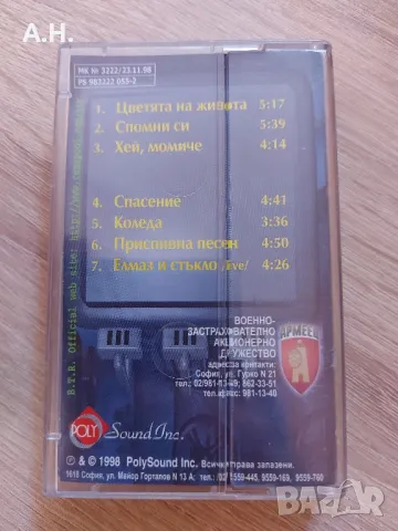 Б.Т.Р. - 7 Балади, снимка 2 - Аудио касети - 48857353