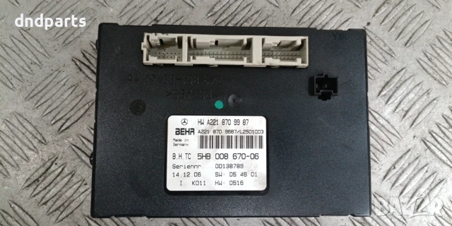 Модул Mercedes S-Class W221 2007г.	