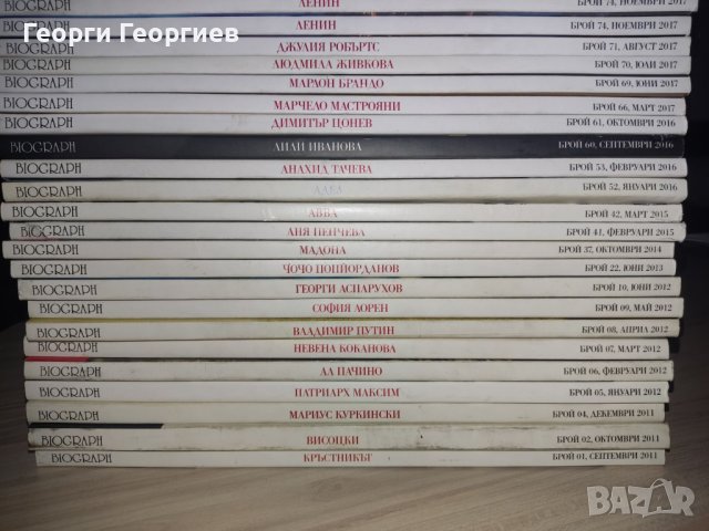 35 броя на списание Биограф в периода 2011-2019г., снимка 3 - Списания и комикси - 43422557