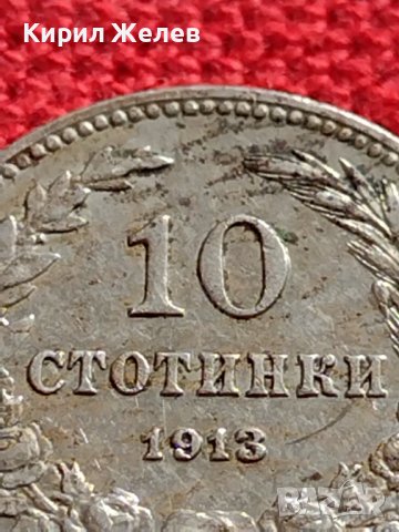 МОНЕТА 10 стотинки 1913г. ЦАРСТВО БЪЛГАРИЯ ФЕРДИНАНД ПЪРВИ ЗА КОЛЕКЦИЯ 35834, снимка 6 - Нумизматика и бонистика - 39527598