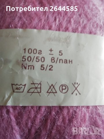 Прежди цветове и модели, снимка 7 - Други - 28899429